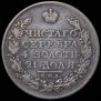 1 рубль 1818 года