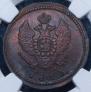 2 копейки 1823 года