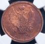 2 kopecks 1824 year