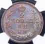 2 kopecks 1824 year