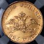 5 roubles 1826 year