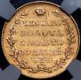 5 roubles 1826 year