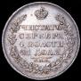 1 rouble 1828 year