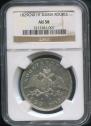 1 rouble 1829 year