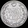 1 rouble 1829 year