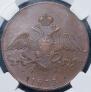 10 kopecks 1833 year