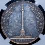1 рубль 1834 года