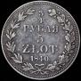 3/4 рубля - 5 злотых 1840 года