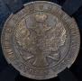 1 rouble 1846 year