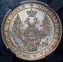 1 rouble 1848 year