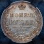 1 rouble 1848 year