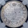 1 rouble 1848 year