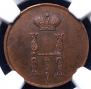 1 kopeck 1849 year