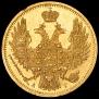 5 roubles 1850 year