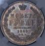 1 rouble 1852 year