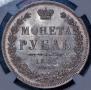 1 rouble 1852 year