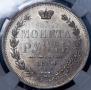 1 rouble 1854 year