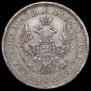 Poltina 1855 year