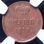 Polushka 1858 year