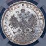 1 rouble 1871 year