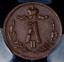 1/4 kopeck 1871 year