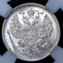 20 kopecks 1873 year