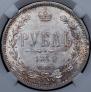 1 рубль 1877 года