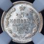 5 kopecks 1879 year