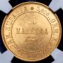 20 markkaa 1879 year