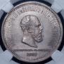 1 rouble 1883 year