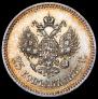 25 копеек 1887 года
