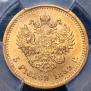 5 рублей 1889 года