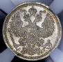 20 kopecks 1890 year