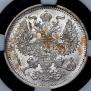 20 kopecks 1890 year