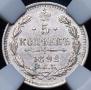 5 kopecks 1892 year