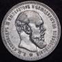 1 rouble 1893 year