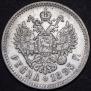 1 rouble 1893 year