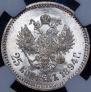 25 kopecks 1894 year