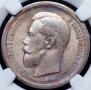 50 kopecks 1895 year
