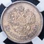 25 kopecks 1895 year
