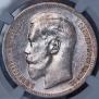 1 rouble 1896 year