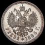 1 рубль 1896 года