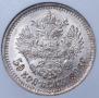 50 kopecks 1896 year