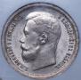 50 kopecks 1896 year
