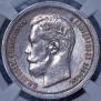 50 kopecks 1896 year