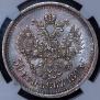 50 kopecks 1896 year