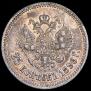 25 копеек 1896 года