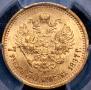7,5 рублей 1897 года