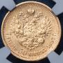 7,5 рублей 1897 года
