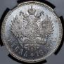 1 rouble 1897 year